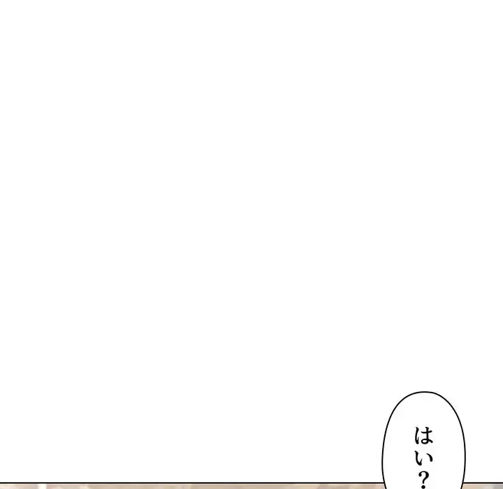 大学生活はサークルから 第94話 - 6