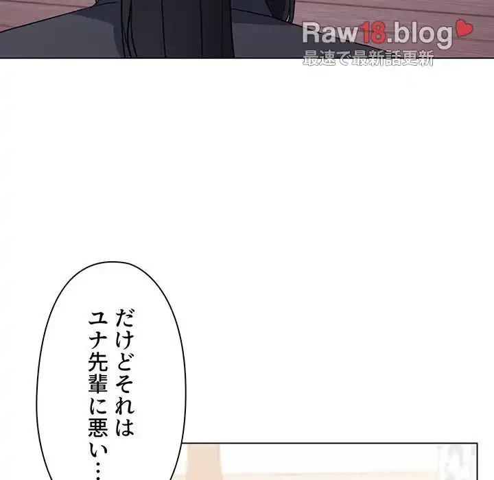 大学生活はサークルから 第94話 - 8