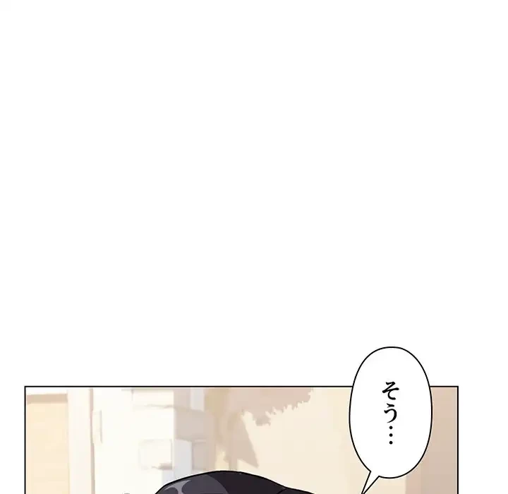 大学生活はサークルから 第94話 - 10