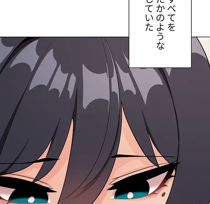 大学生活はサークルから 第94話 - 15