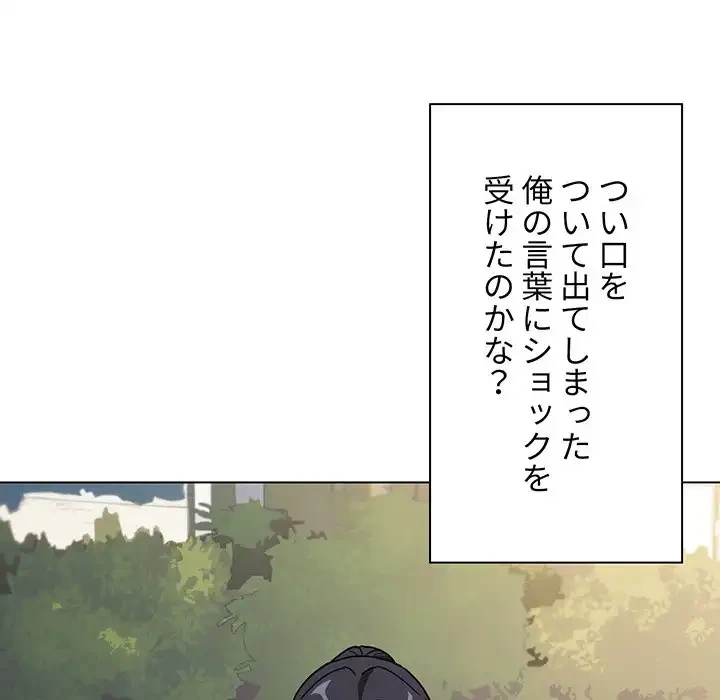 大学生活はサークルから 第94話 - 19