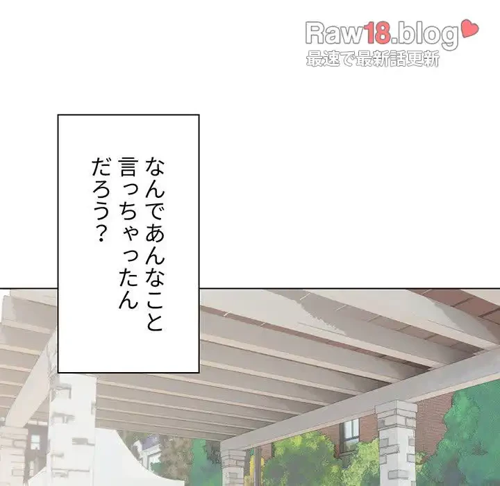 大学生活はサークルから 第94話 - 21