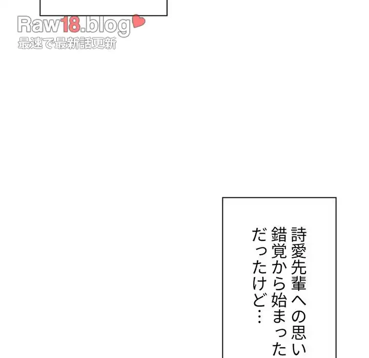 大学生活はサークルから 第94話 - 25