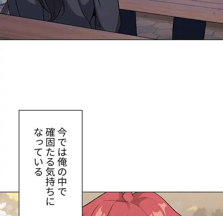 大学生活はサークルから 第94話 - 27