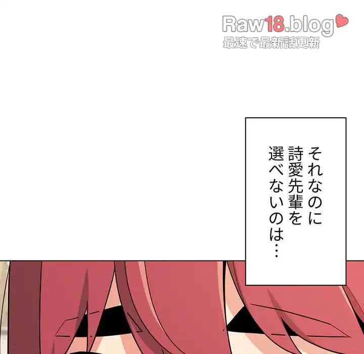 大学生活はサークルから 第94話 - 29