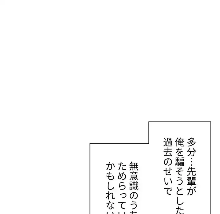 大学生活はサークルから 第94話 - 31