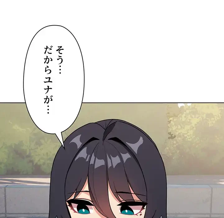 大学生活はサークルから 第94話 - 44