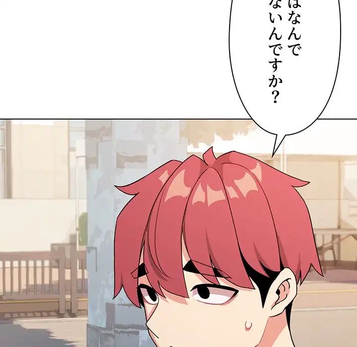 大学生活はサークルから 第94話 - 49