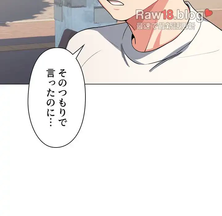 大学生活はサークルから 第94話 - 50