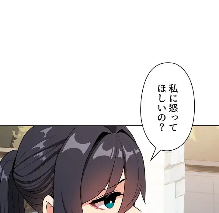 大学生活はサークルから 第94話 - 51
