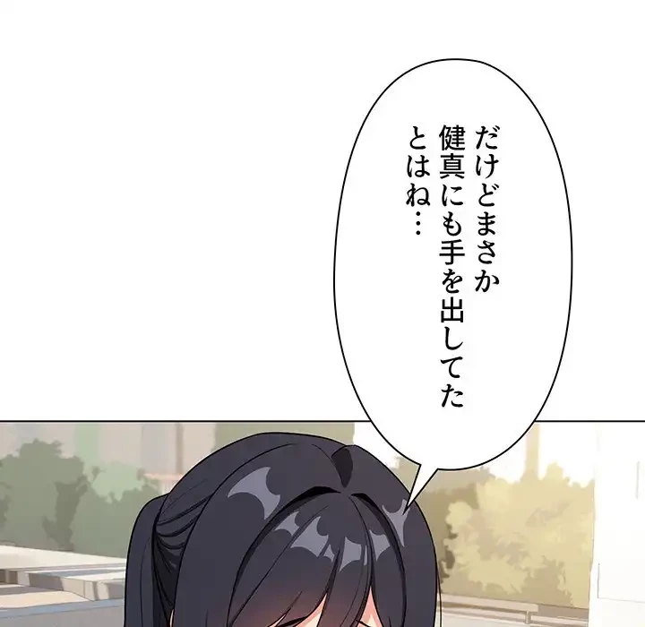 大学生活はサークルから 第94話 - 59