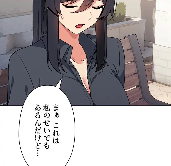 大学生活はサークルから 第94話 - 60