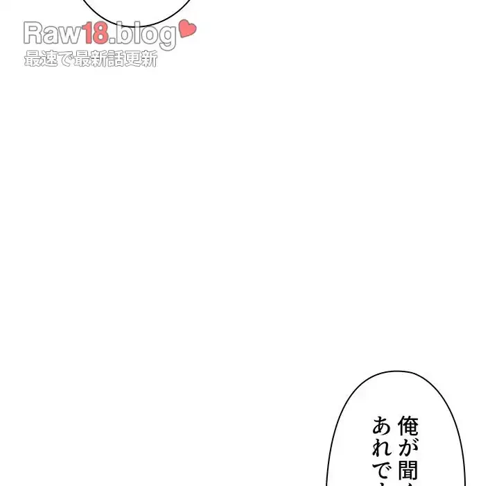 大学生活はサークルから 第94話 - 61
