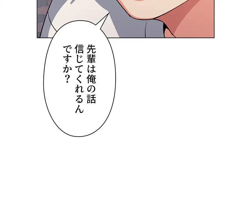 大学生活はサークルから 第94話 - 63