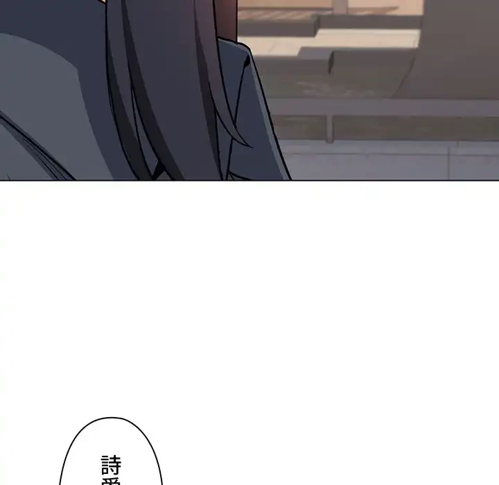 大学生活はサークルから 第94話 - 68