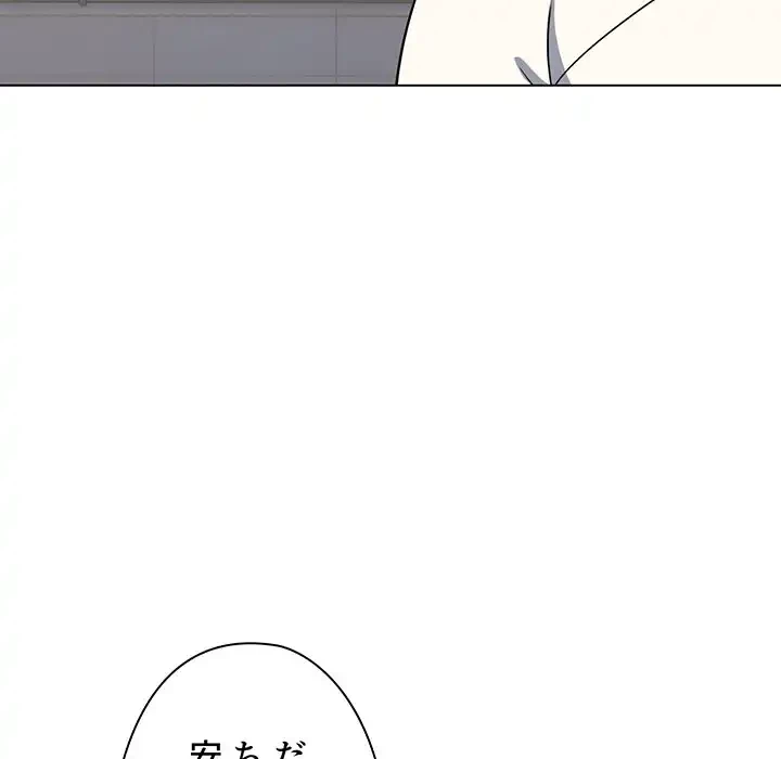 大学生活はサークルから 第94話 - 70