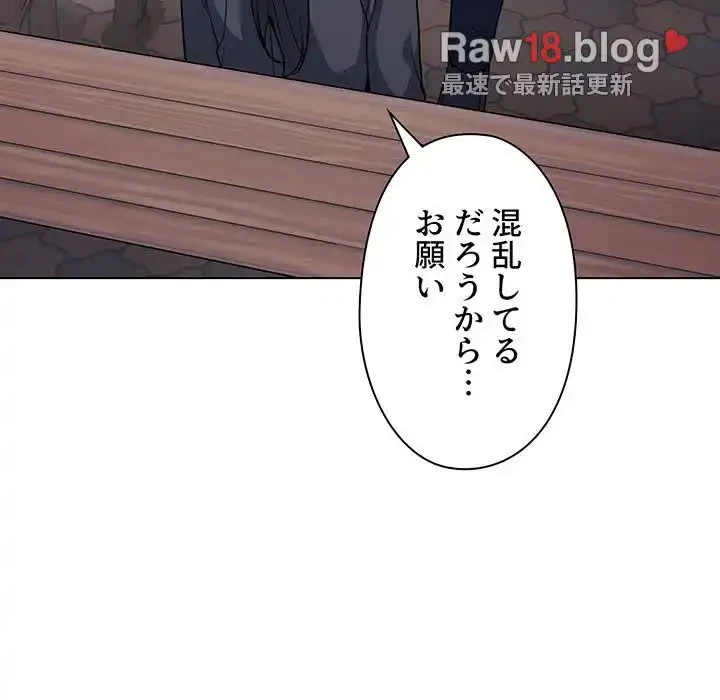 大学生活はサークルから 第94話 - 72