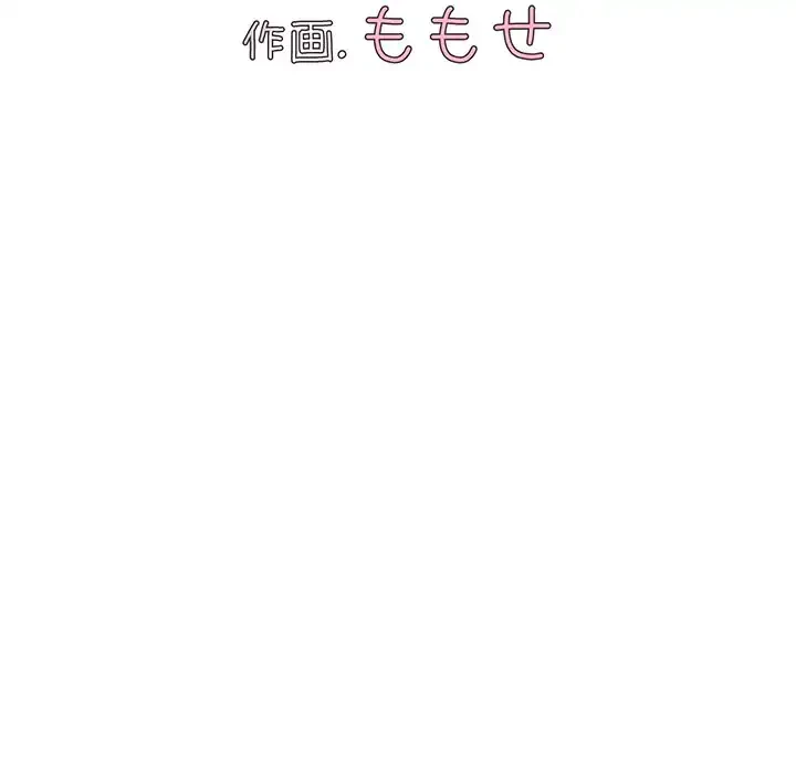 大学生活はサークルから 第94話 - 75