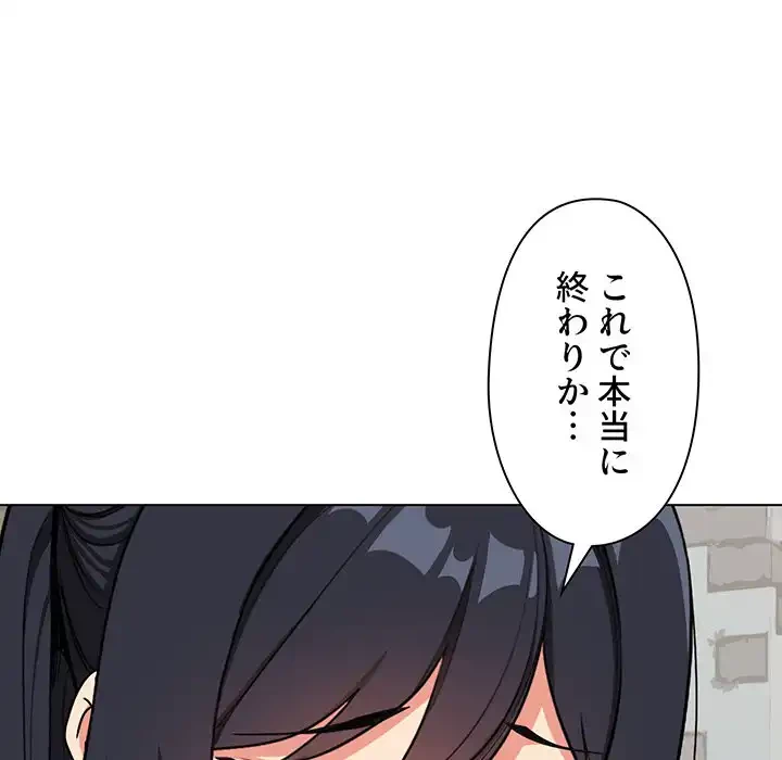 大学生活はサークルから 第94話 - 80