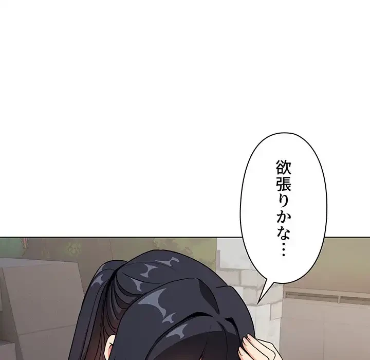 大学生活はサークルから 第94話 - 84
