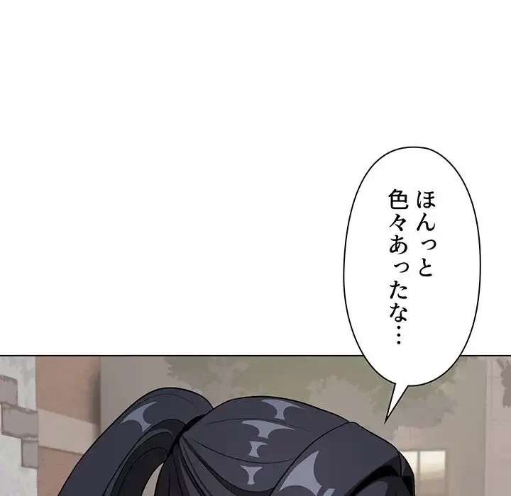 大学生活はサークルから 第94話 - 86