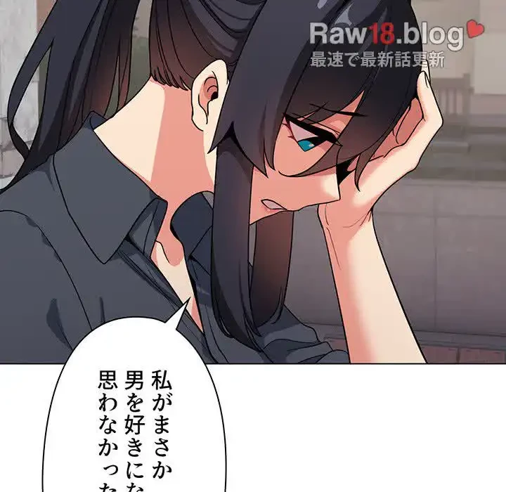 大学生活はサークルから 第94話 - 87