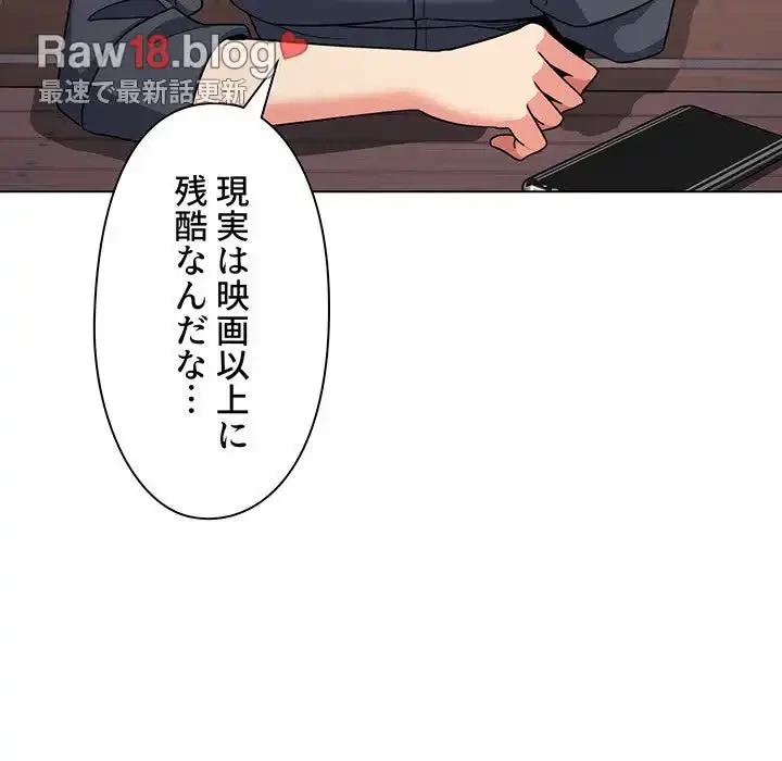 大学生活はサークルから 第94話 - 90