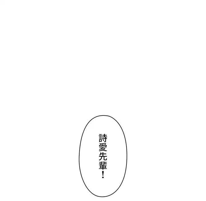 大学生活はサークルから 第94話 - 91