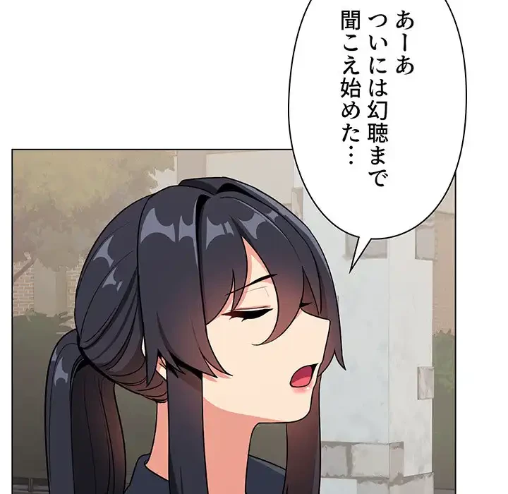 大学生活はサークルから 第94話 - 93