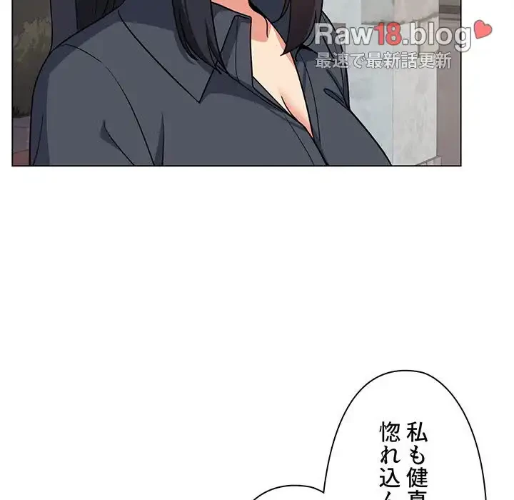 大学生活はサークルから 第94話 - 94
