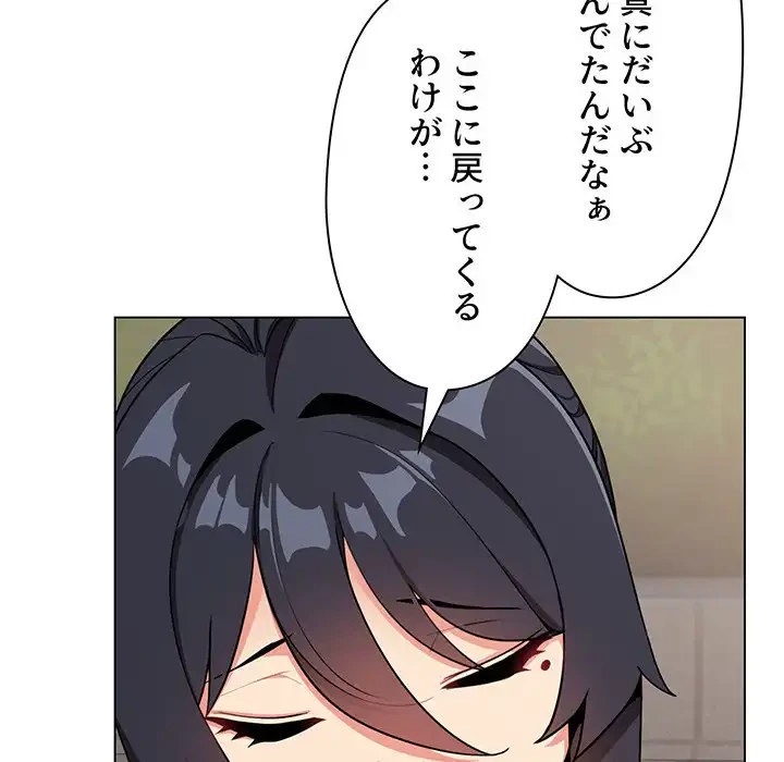 大学生活はサークルから 第94話 - 95
