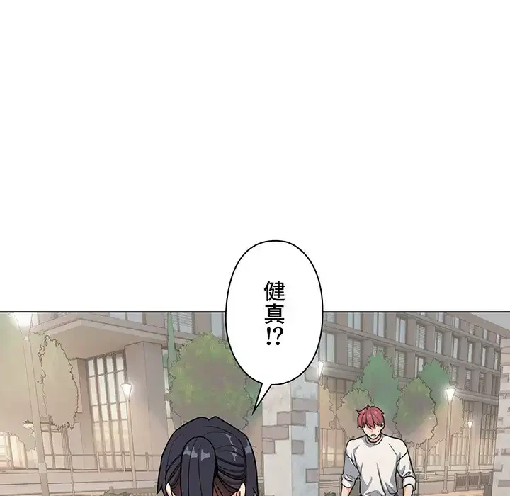 大学生活はサークルから 第94話 - 99