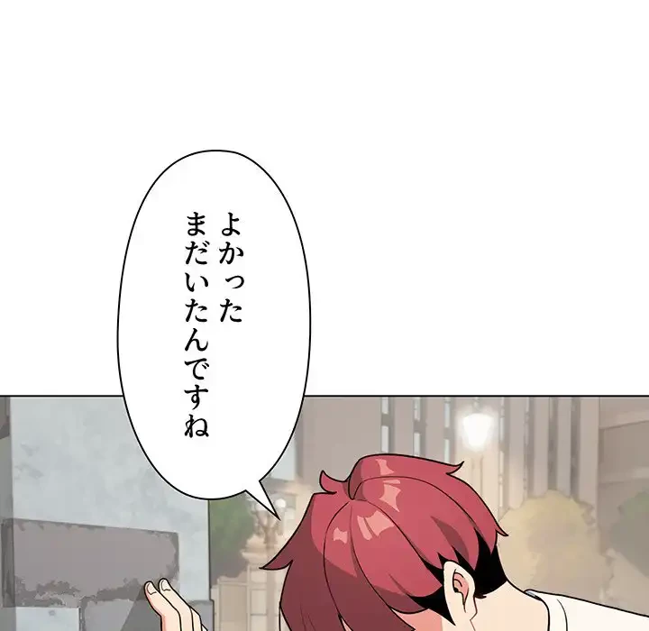 大学生活はサークルから 第94話 - 101