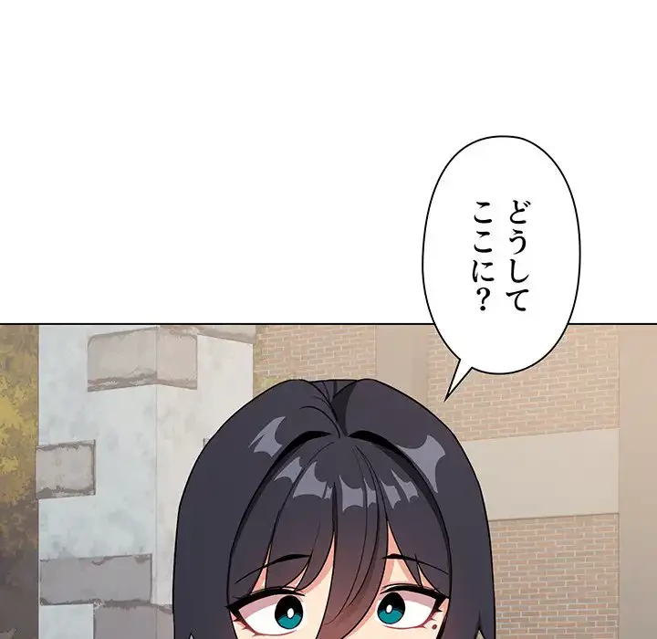 大学生活はサークルから 第94話 - 103