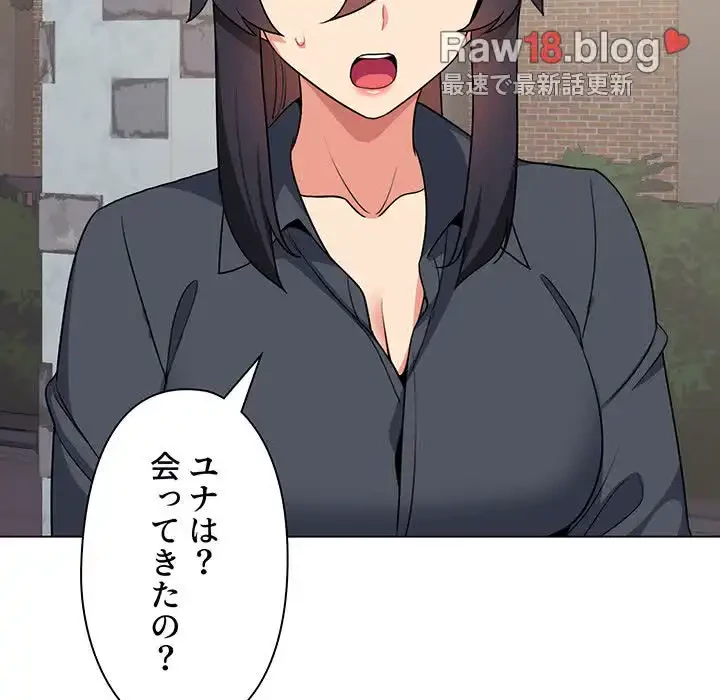 大学生活はサークルから 第94話 - 104