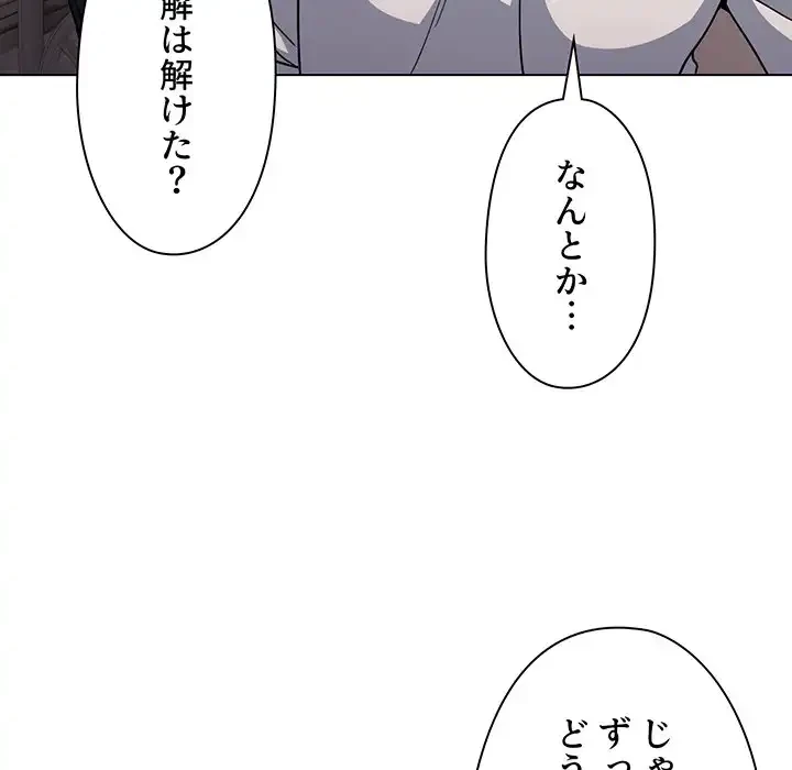 大学生活はサークルから 第94話 - 107