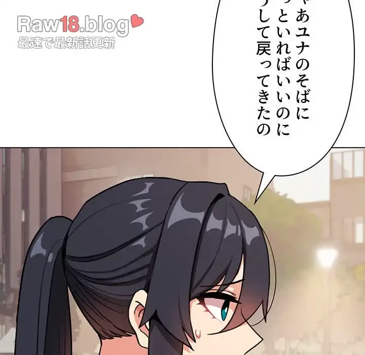 大学生活はサークルから 第94話 - 108