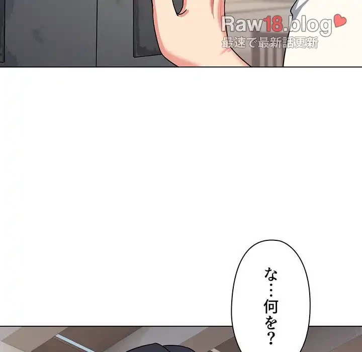 大学生活はサークルから 第94話 - 111