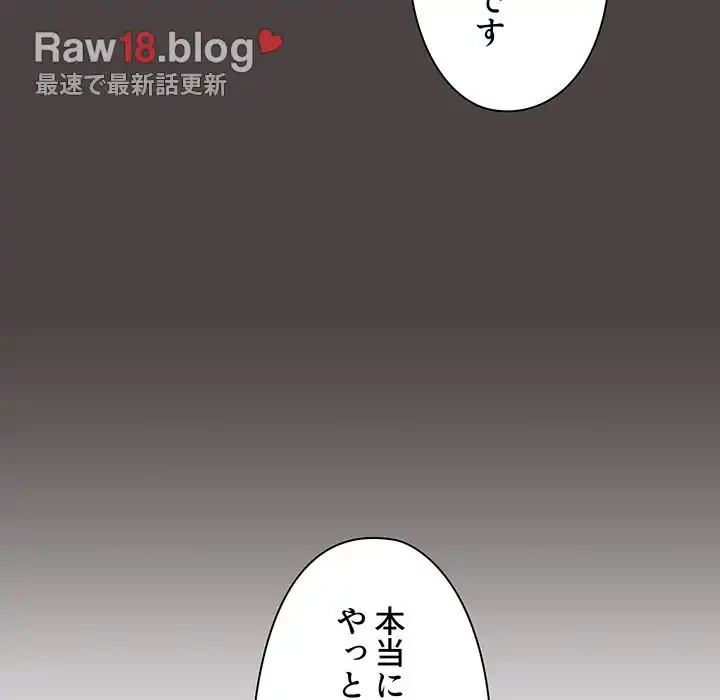 大学生活はサークルから 第94話 - 122