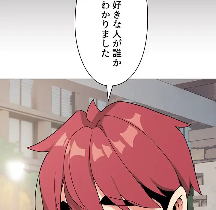 大学生活はサークルから 第94話 - 123