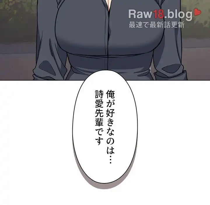 大学生活はサークルから 第94話 - 126