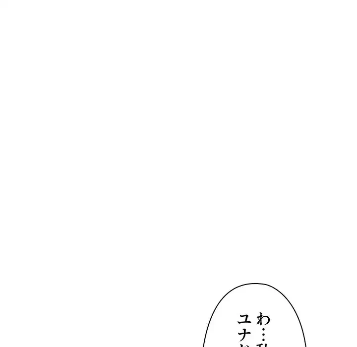 大学生活はサークルから 第94話 - 127
