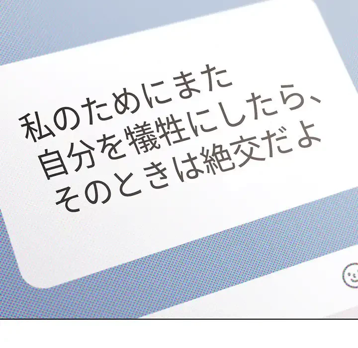 大学生活はサークルから 第94話 - 132