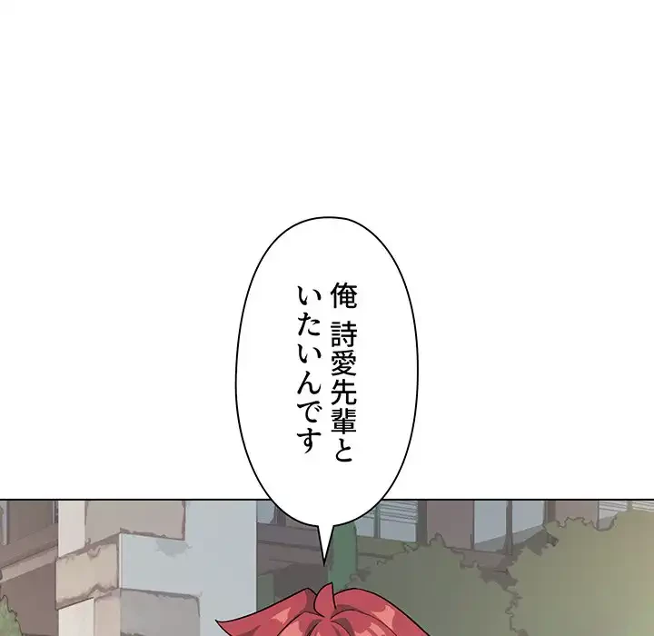 大学生活はサークルから 第94話 - 135