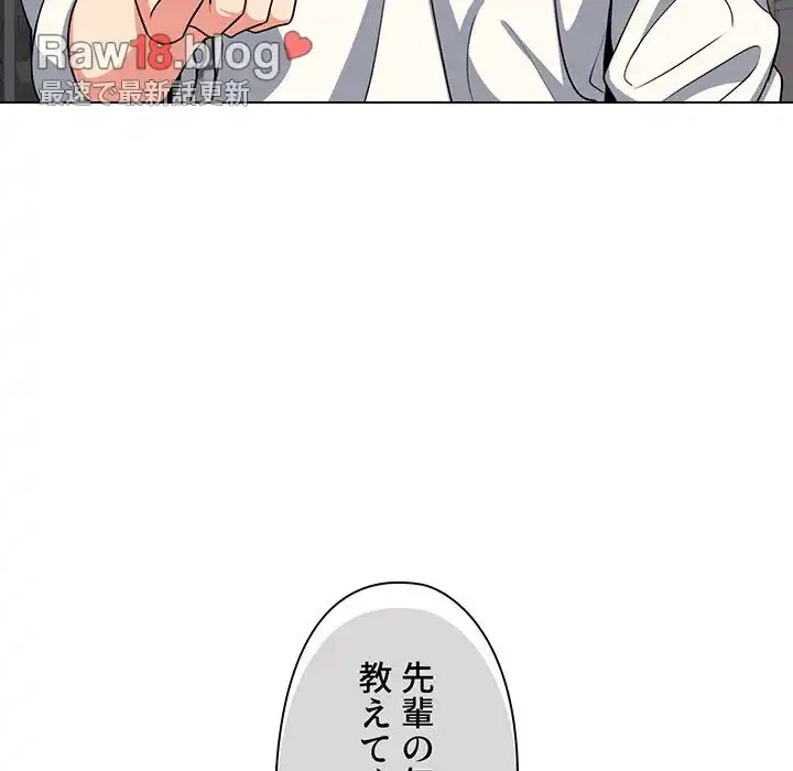 大学生活はサークルから 第94話 - 137
