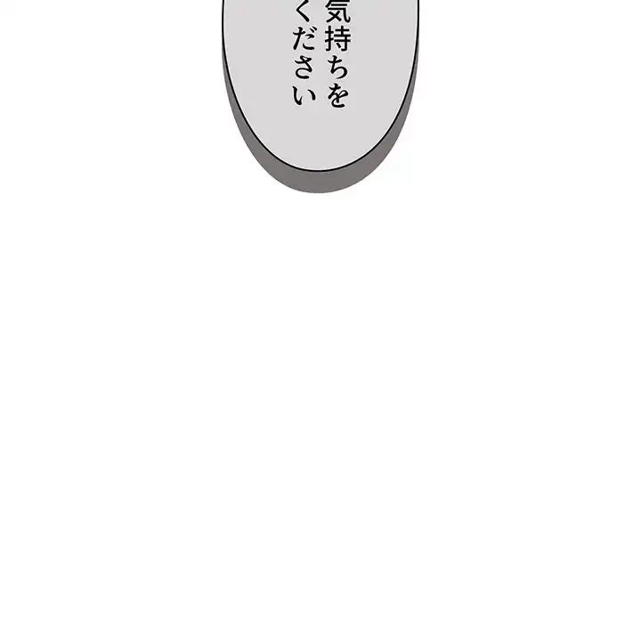 大学生活はサークルから 第94話 - 138