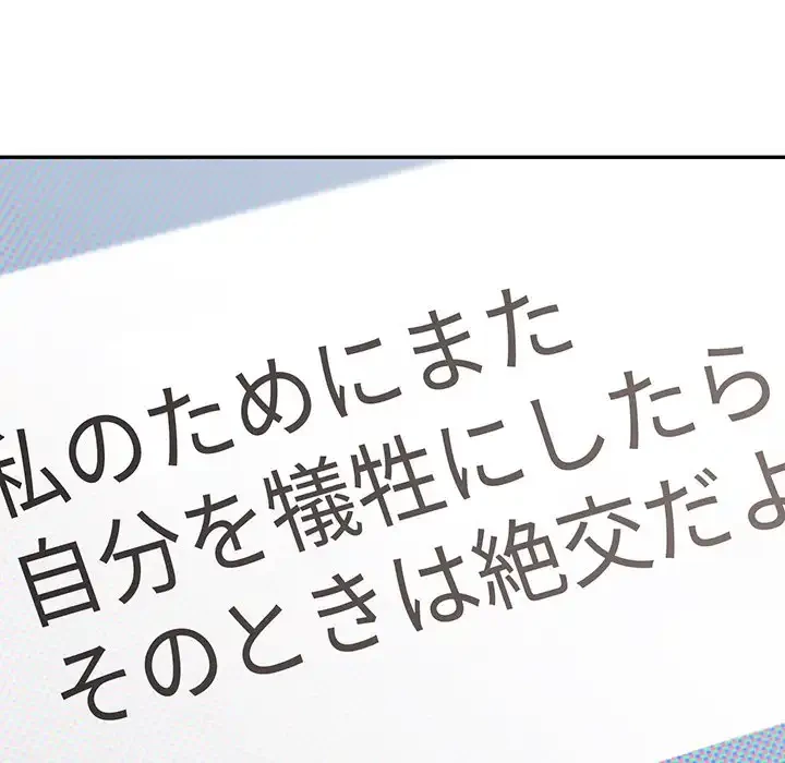 大学生活はサークルから 第94話 - 143