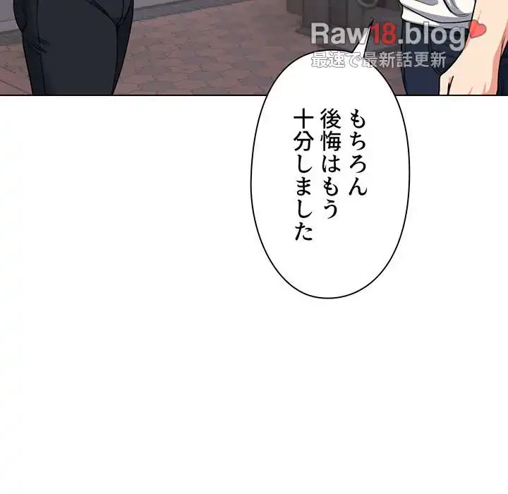 大学生活はサークルから 第94話 - 148