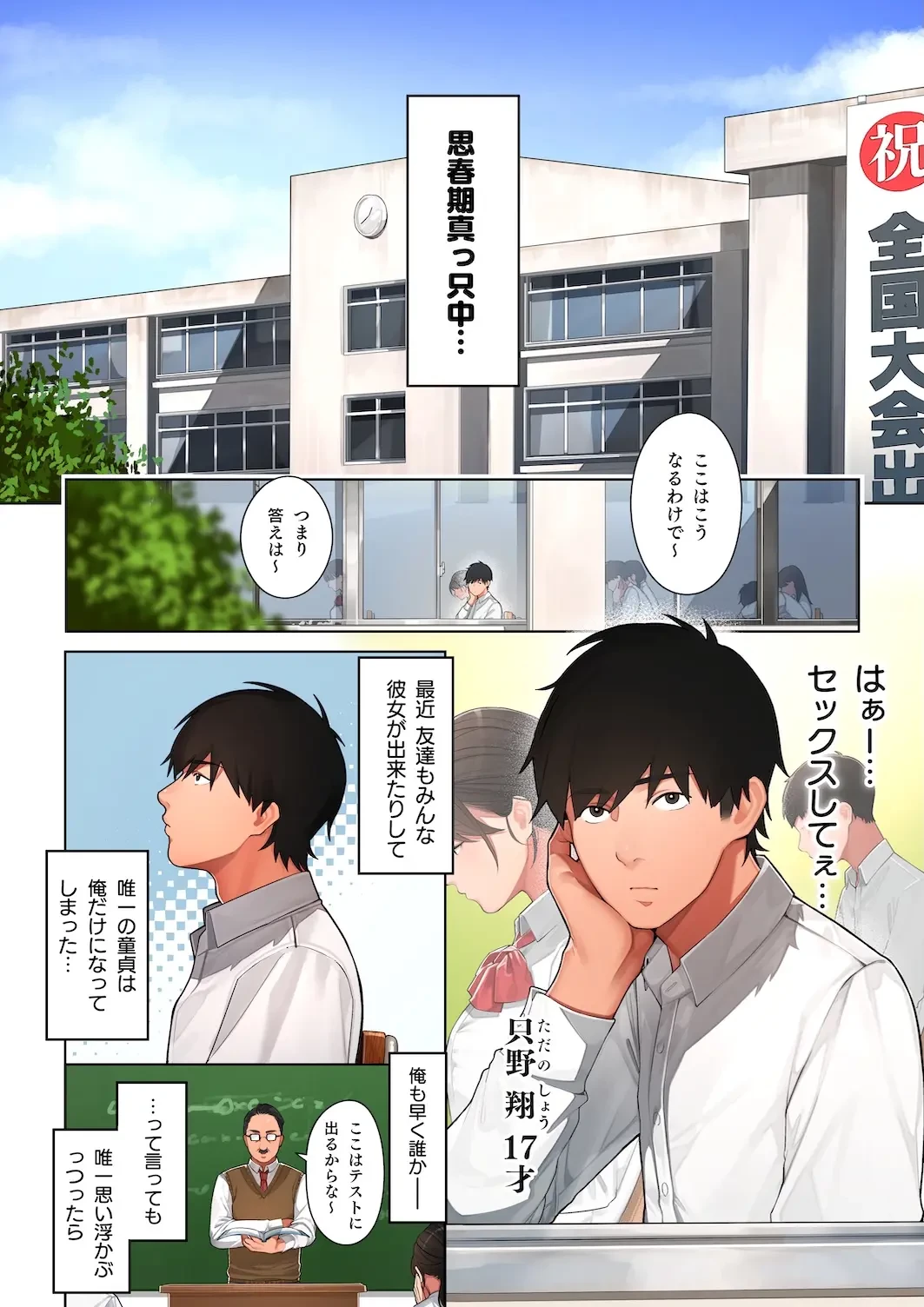 京子さんは幼馴染のお母さん (Oneshot) 第1話 - 2