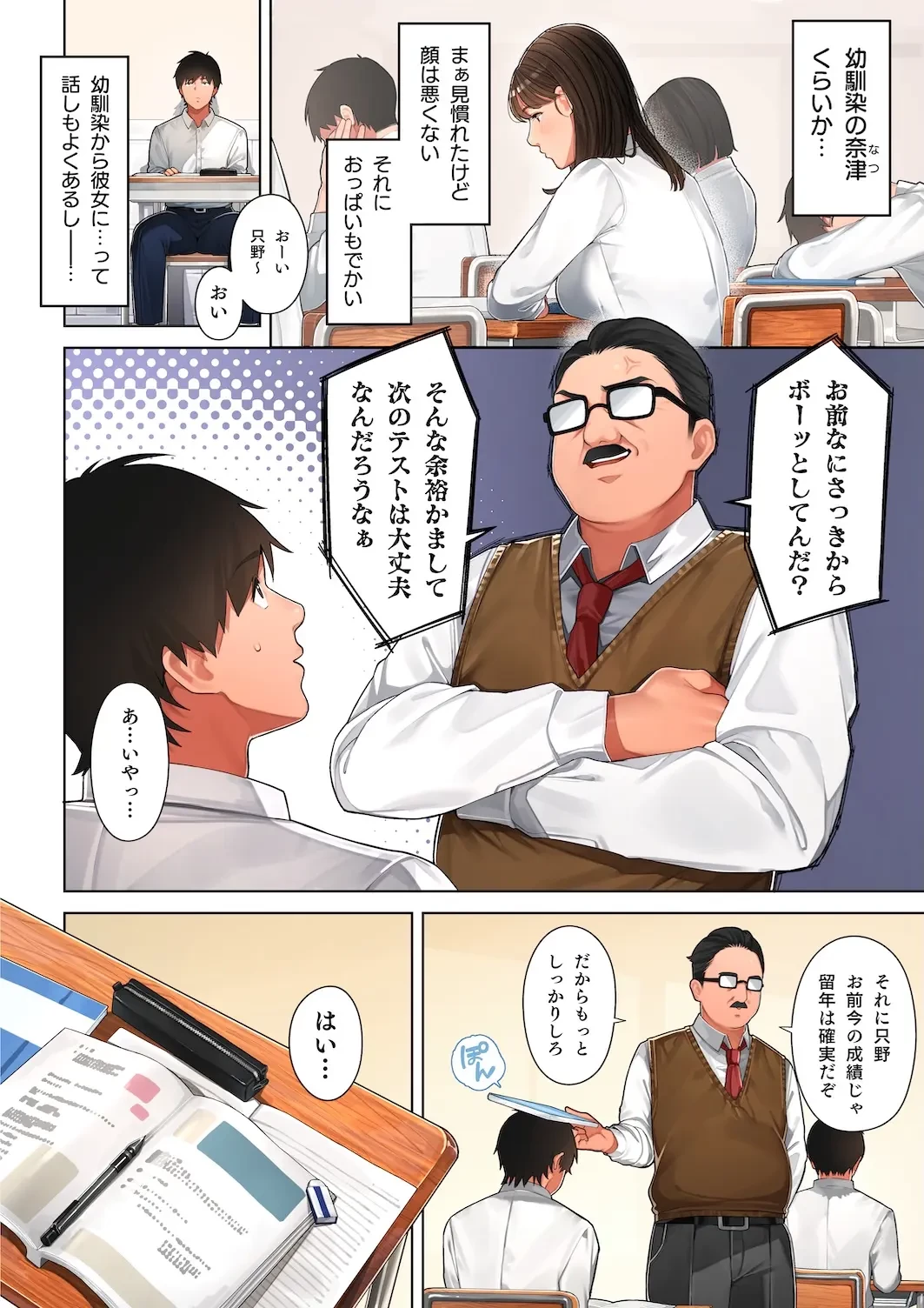 京子さんは幼馴染のお母さん (Oneshot) 第1話 - 3